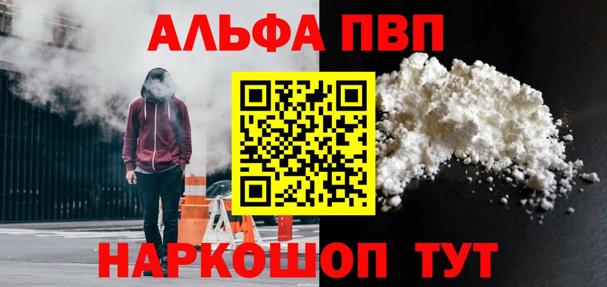 APVP Crystall  Alfa_PVP СК КРИС  Альфа ПВП Соль  Южно-Сахалинск  Вход с VPN 