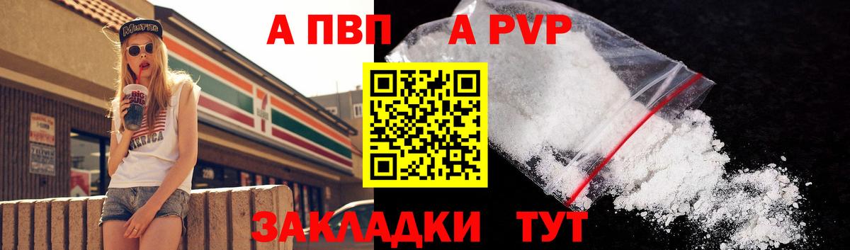 Alpha PVP СК КРИС Южно-Сахалинск