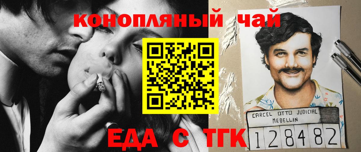 Южно-Сахалинск  Canna-Cookies марихуана  Вход с VPN 