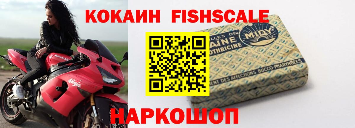 КОКАИН 99% Южно-Сахалинск
