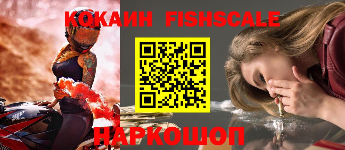 Южно-Сахалинск  КОКАИН  Вход с VPN  Кокаин VHQ  Cocaine 97% 