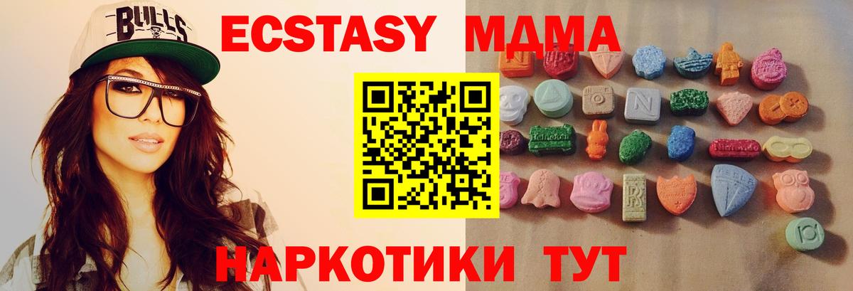Экстази  Ecstasy Punisher  Вход с VPN  Южно-Сахалинск  Экстази 99% 