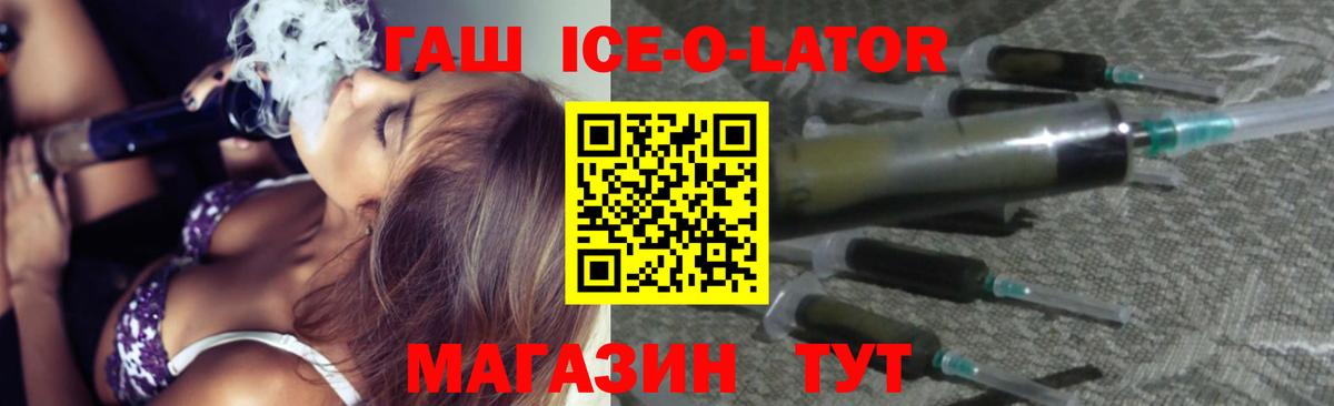 ГАШ Изолятор  Гашиш hashish  Южно-Сахалинск  Вход с VPN 