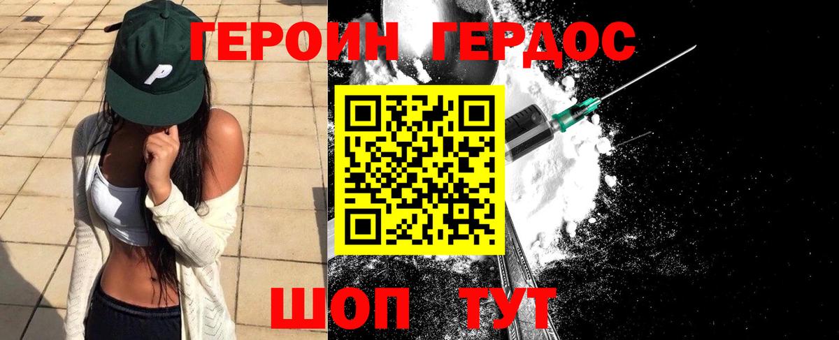 Героин афганец Южно-Сахалинск