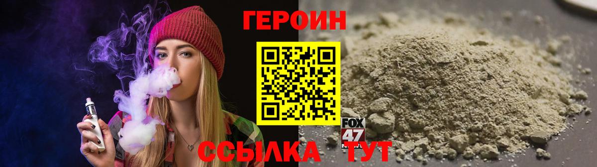 Южно-Сахалинск  Героин герыч  Вход с VPN 
