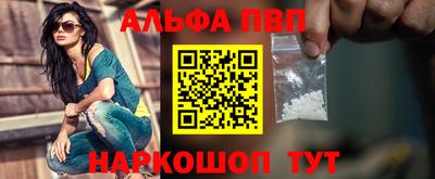 ALPHA PVP Бугуруслан