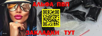 альфа пвп VHQ Бузулук