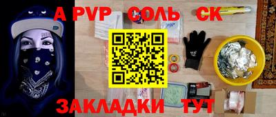 ALPHA PVP Бугуруслан