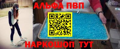 альфа пвп VHQ Бузулук