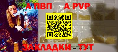ALPHA PVP Бугуруслан