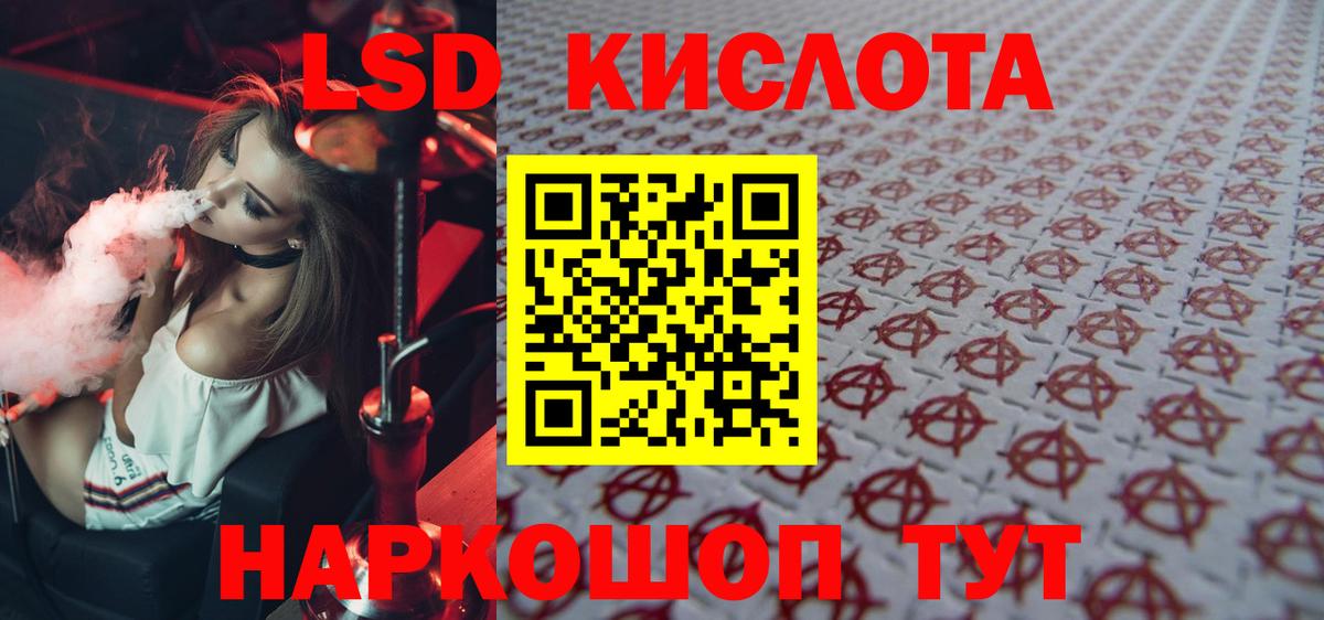 Южно-Сахалинск  LSD-25 экстази кислота  OMG tor  Вход с VPN 