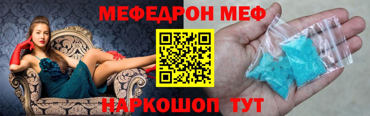 МЕФ  Южно-Сахалинск