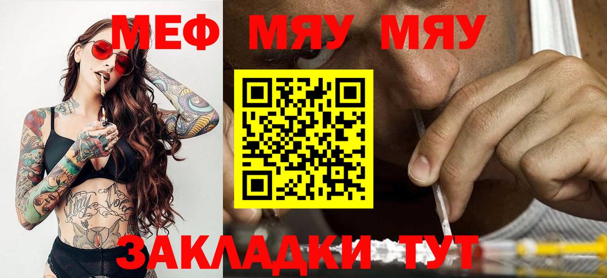 МЯУ-МЯУ кристаллы  сколько стоит  Южно-Сахалинск  МЯУ-МЯУ  МЕФ 4 MMC  Вход с VPN  OMG маркетплейс  МЯУ-МЯУ 