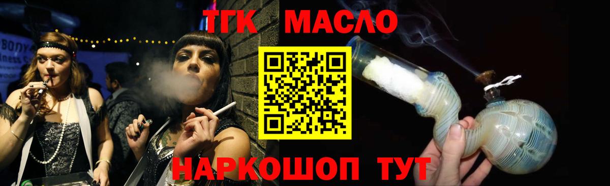 Дистиллят ТГК Wax Южно-Сахалинск