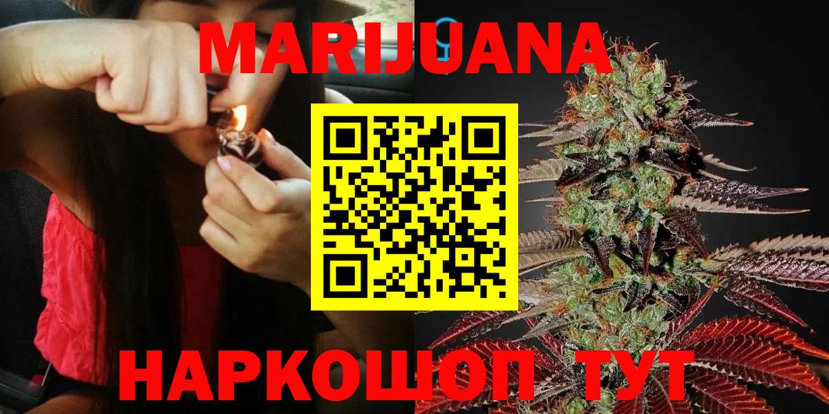 Бошки Шишки White Widow  Канабис SATIVA & INDICA  Конопля индика  Канабис OG Kush  Южно-Сахалинск  Вход с VPN 